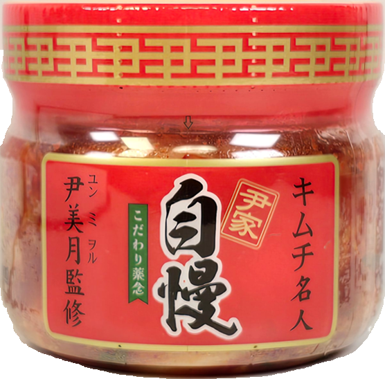 尹家自慢のキムチ