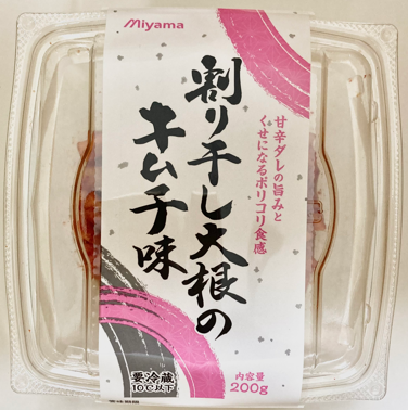 割り干し大根のキムチ味