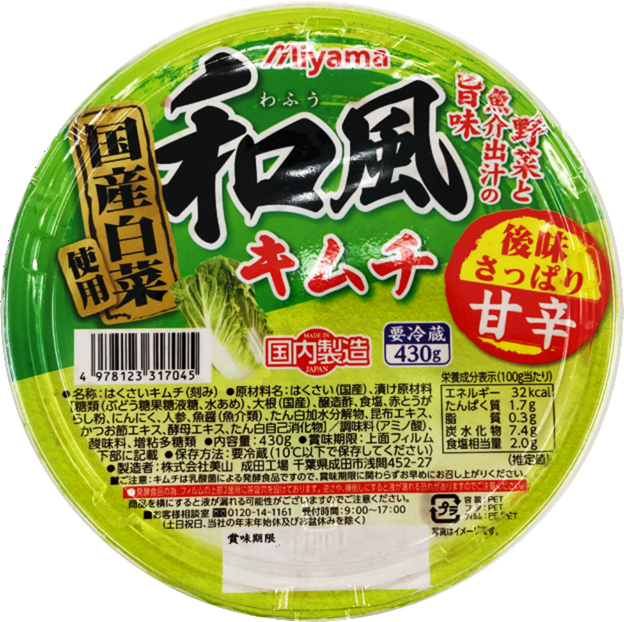 和風キムチ