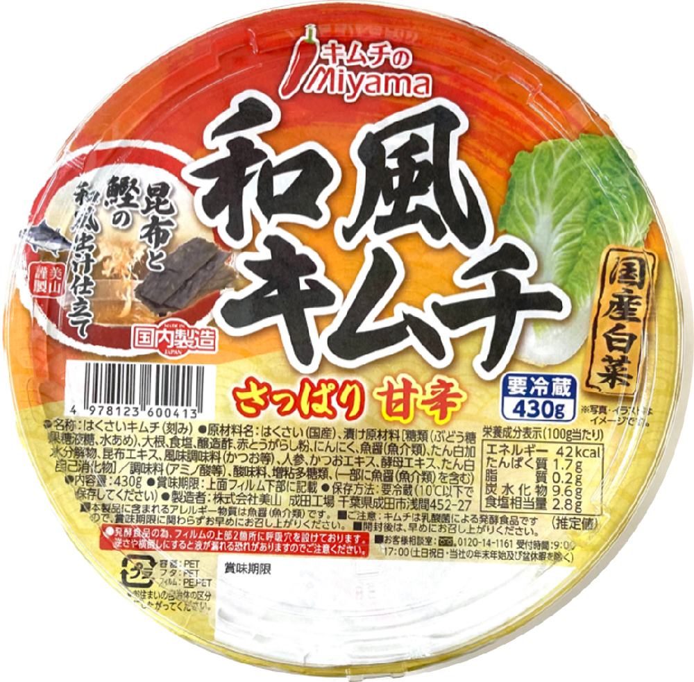 和風キムチ